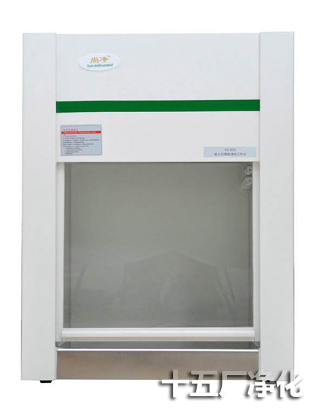 桌上型凈化工作臺