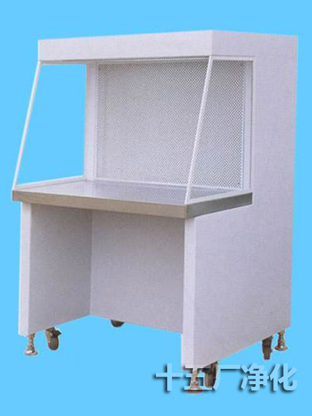凈化工作臺
