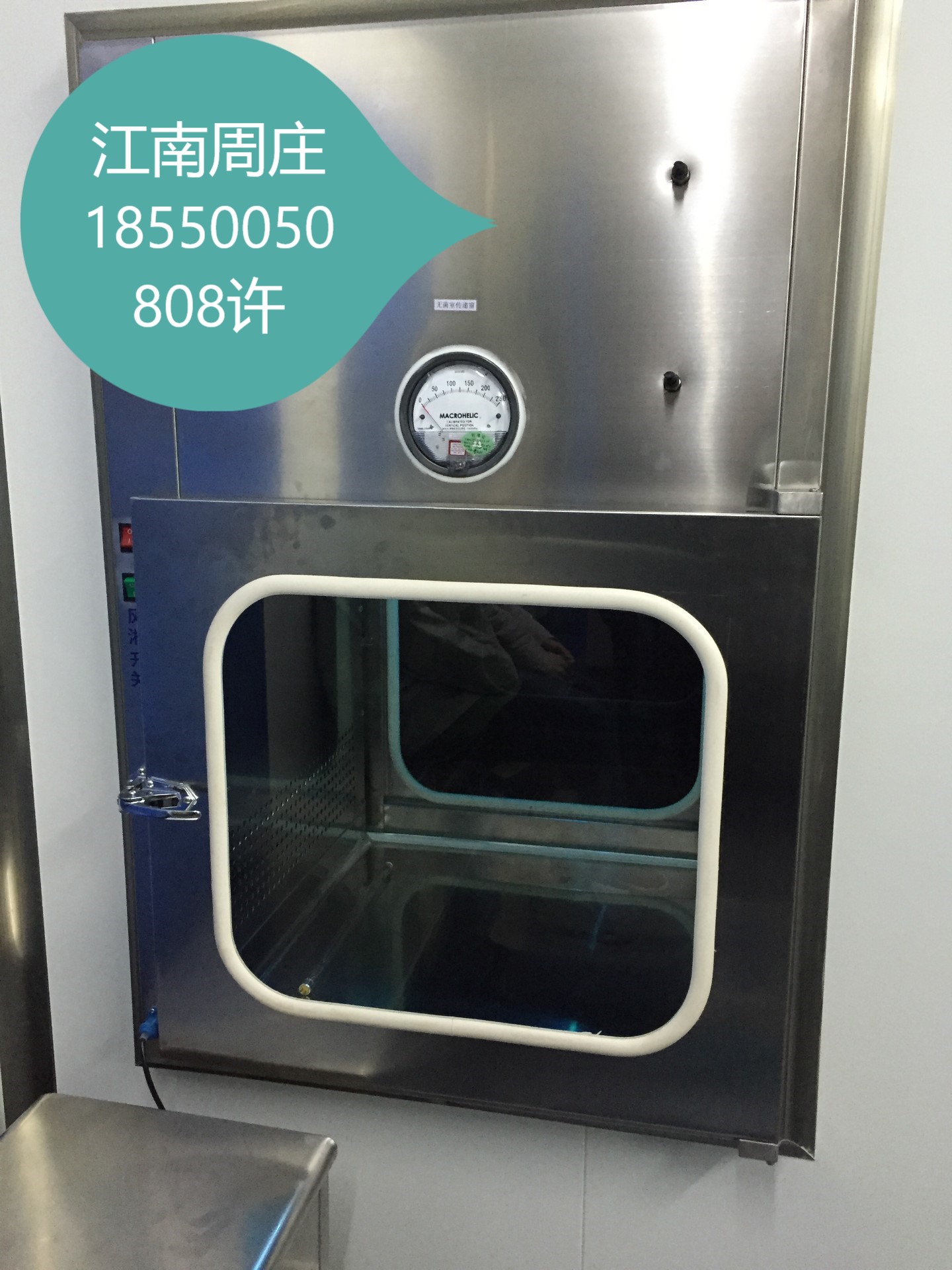 藥業用潔凈式傳遞窗不銹鋼