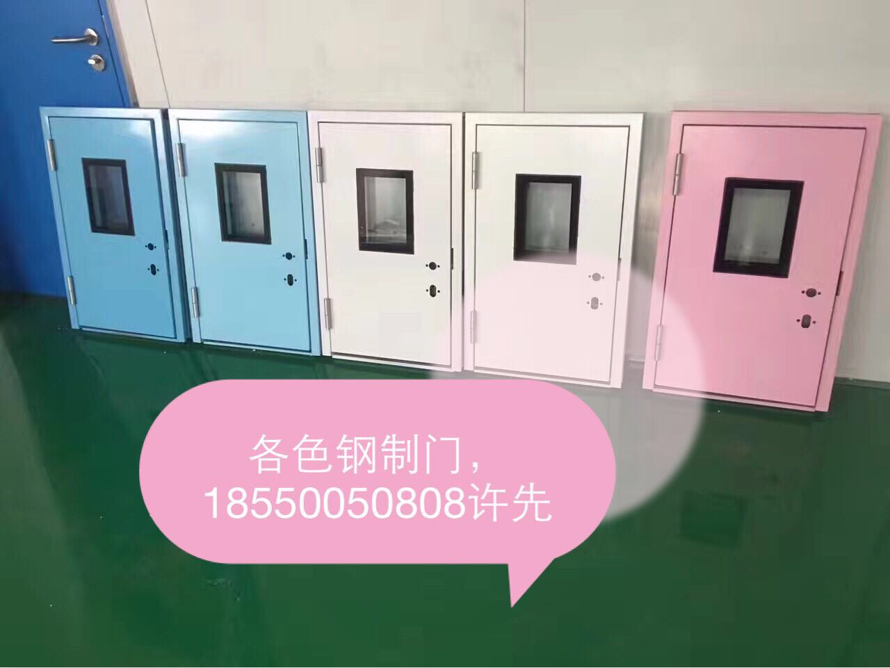 定制凈化鋼制門(mén)