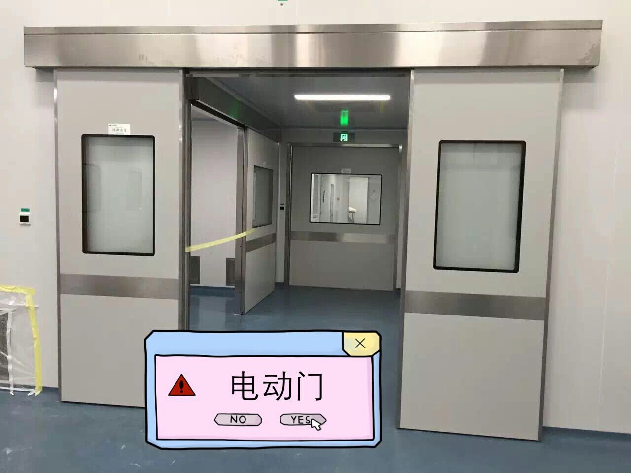 手術室感應移門